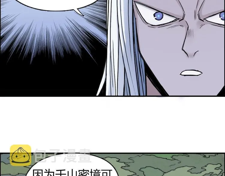 第139话 修罗武斗塔 第57页