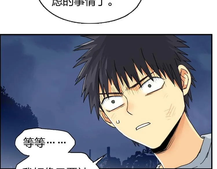 第139话 修罗武斗塔 第59页