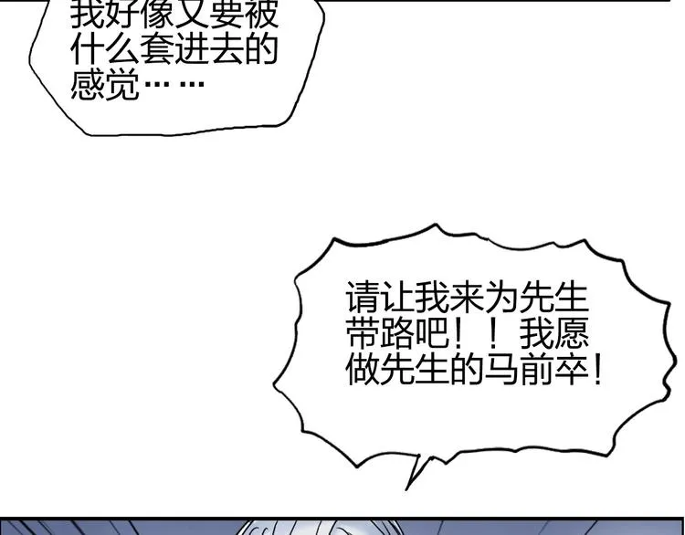 第139话 修罗武斗塔 第60页