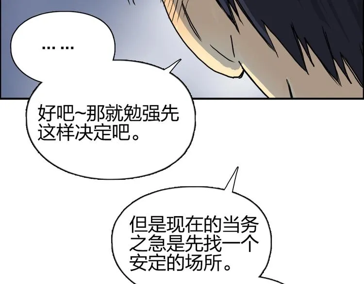 第139话 修罗武斗塔 第63页