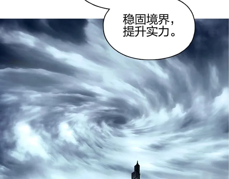 第139话 修罗武斗塔 第64页