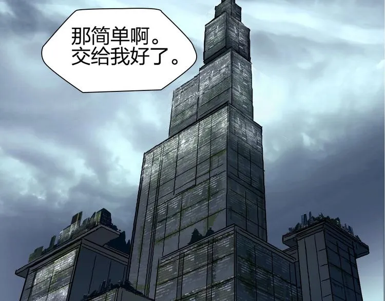 第139话 修罗武斗塔 第65页