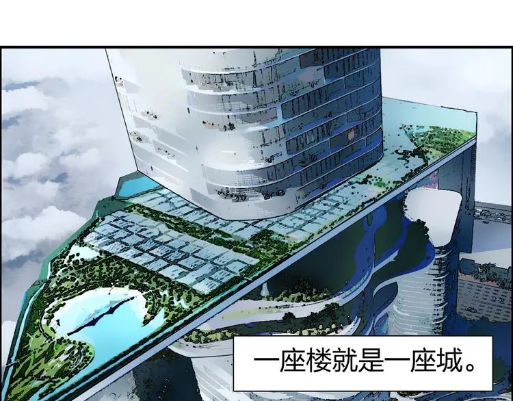 第139话 修罗武斗塔 第67页