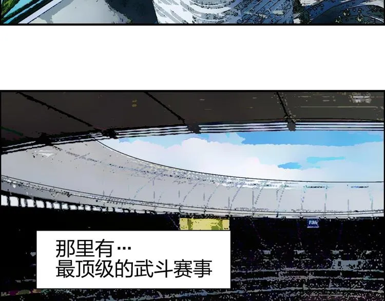 第139话 修罗武斗塔 第68页