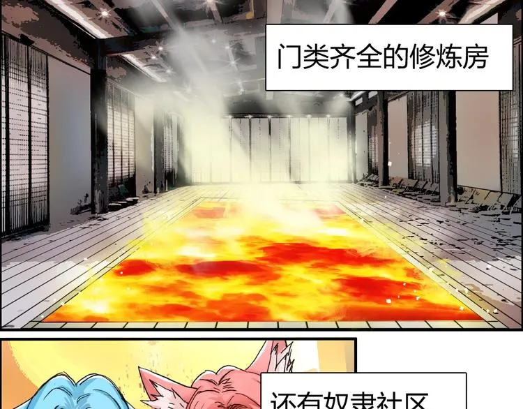 第139话 修罗武斗塔 第73页