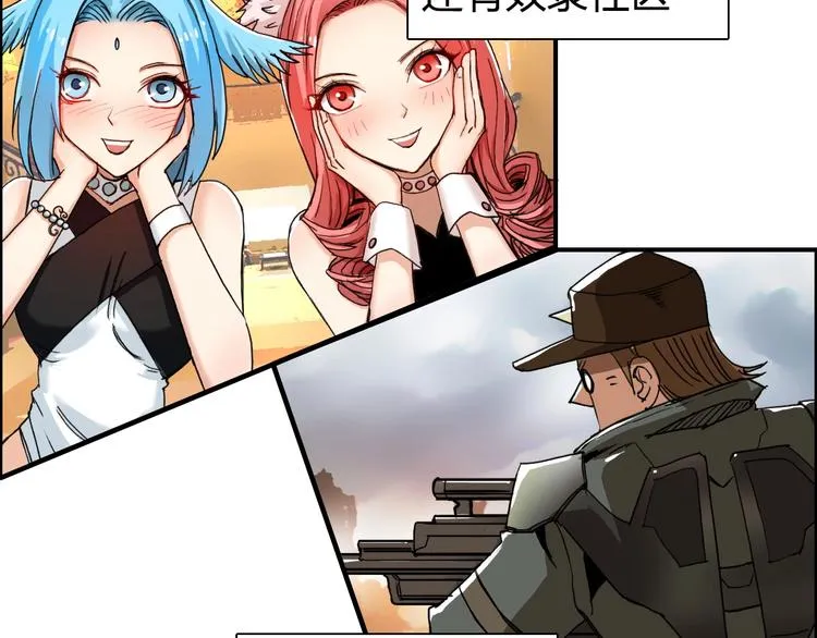 第139话 修罗武斗塔 第74页