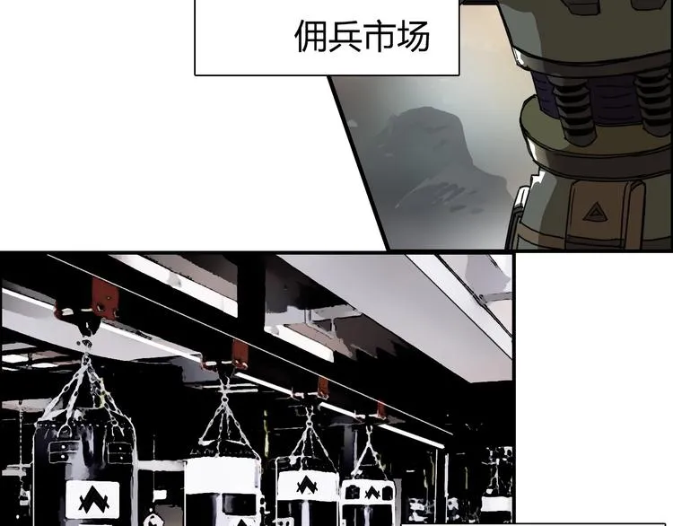 第139话 修罗武斗塔 第75页
