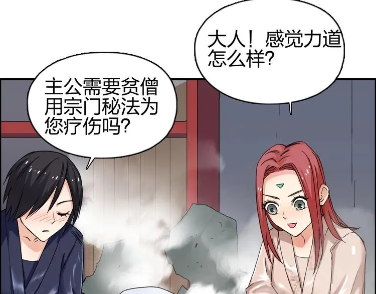 第139话 修罗武斗塔 第81页