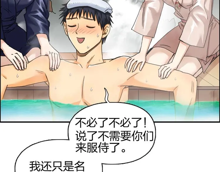 第139话 修罗武斗塔 第82页