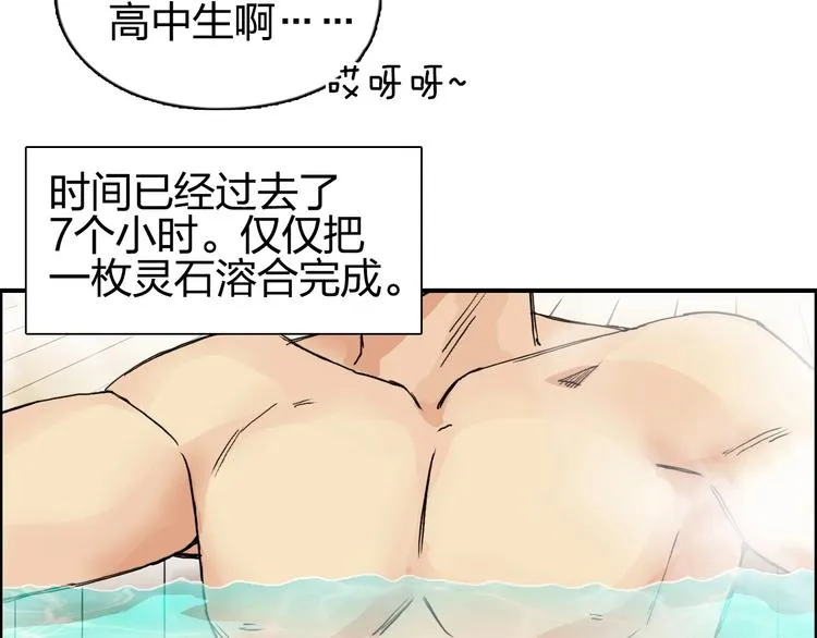 第139话 修罗武斗塔 第83页