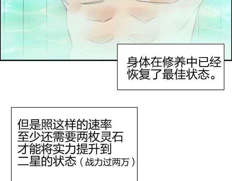 第139话 修罗武斗塔 第84页