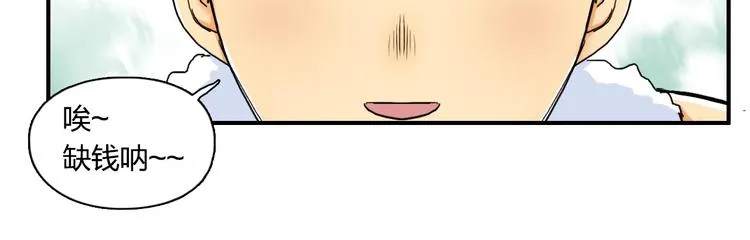 第139话 修罗武斗塔 第87页