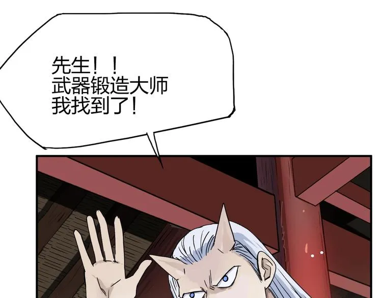 第139话 修罗武斗塔 第88页