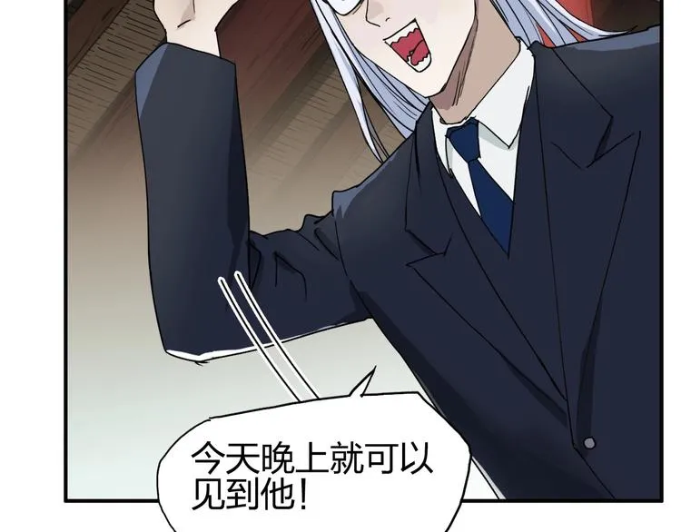 第139话 修罗武斗塔 第89页