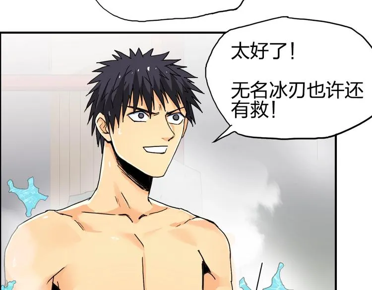第139话 修罗武斗塔 第90页