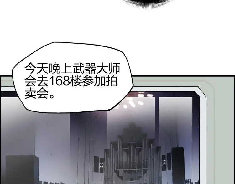 第139话 修罗武斗塔 第92页