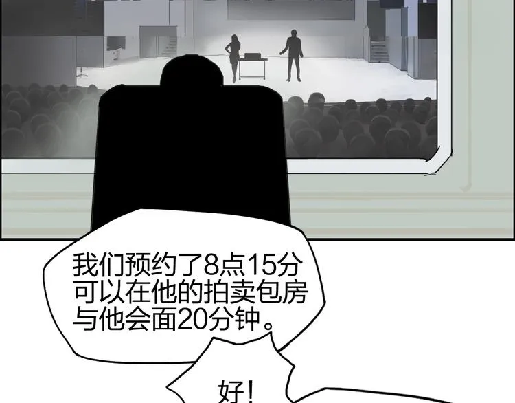 第139话 修罗武斗塔 第93页