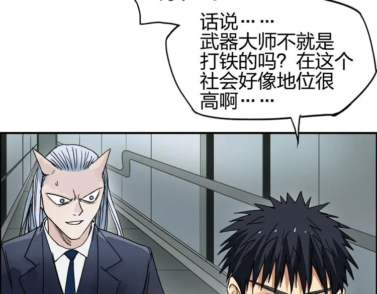 第139话 修罗武斗塔 第94页
