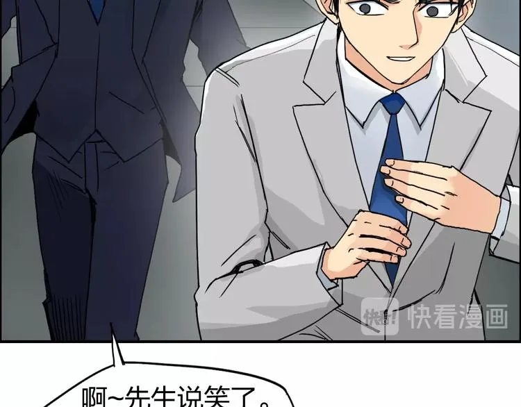 第139话 修罗武斗塔 第95页