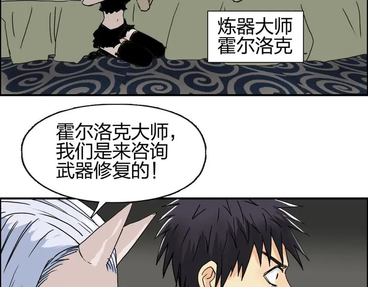 第139话 修罗武斗塔 第99页