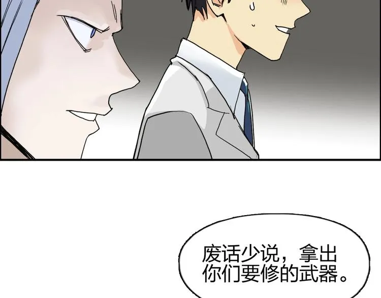 第139话 修罗武斗塔 第100页