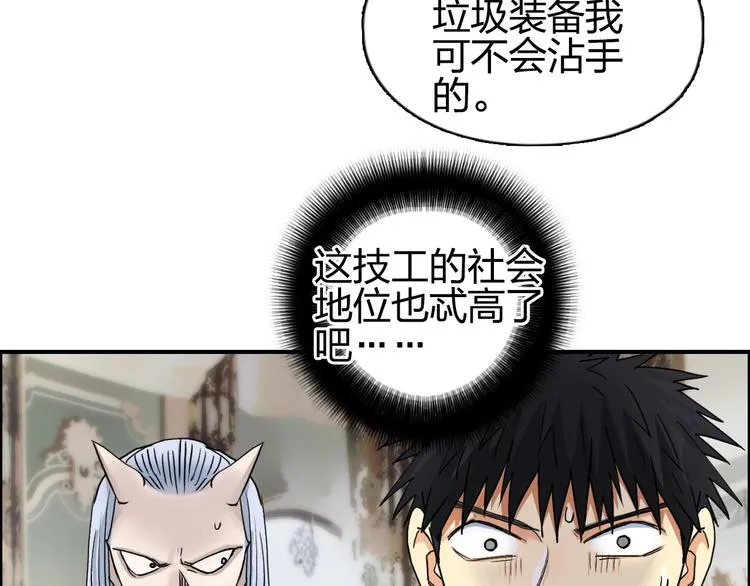 第139话 修罗武斗塔 第102页