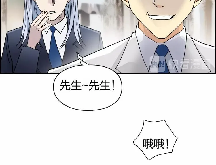 第139话 修罗武斗塔 第103页