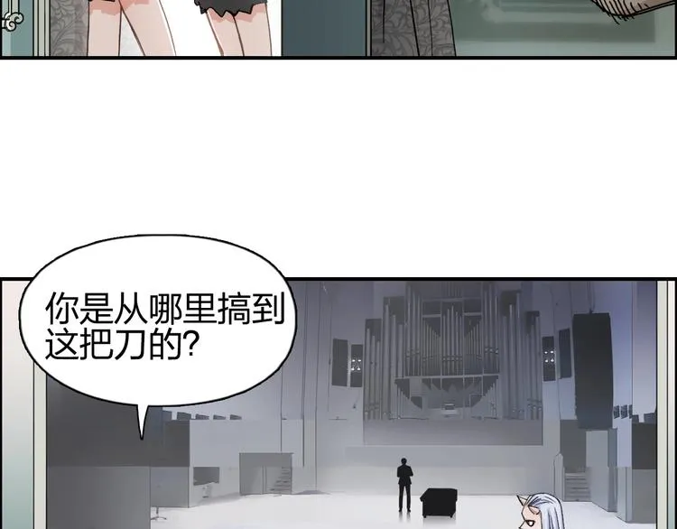 第139话 修罗武斗塔 第107页