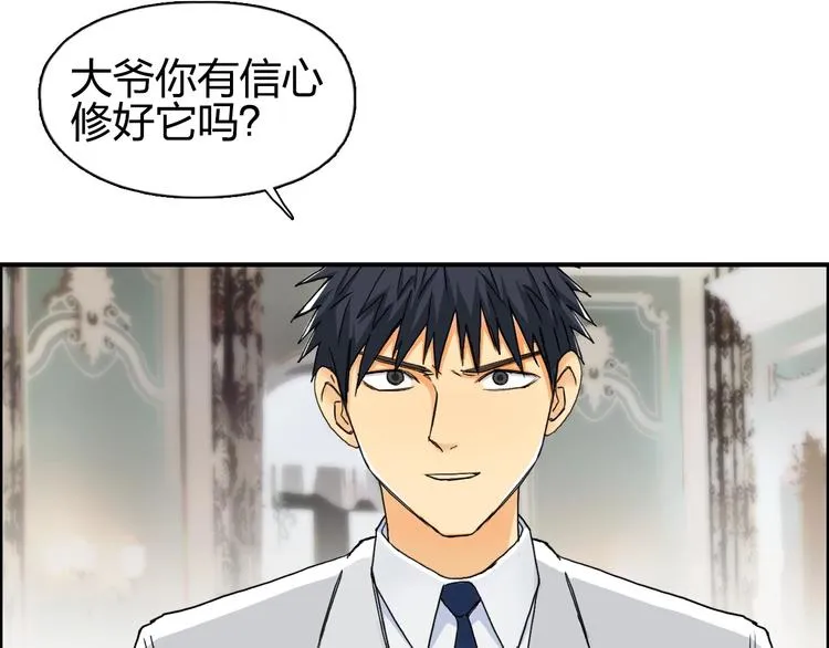 第139话 修罗武斗塔 第109页