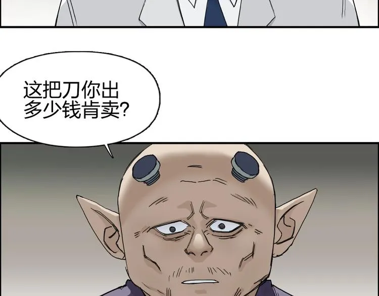 第139话 修罗武斗塔 第110页