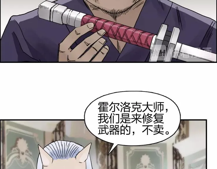 第139话 修罗武斗塔 第111页