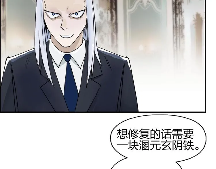 第139话 修罗武斗塔 第112页