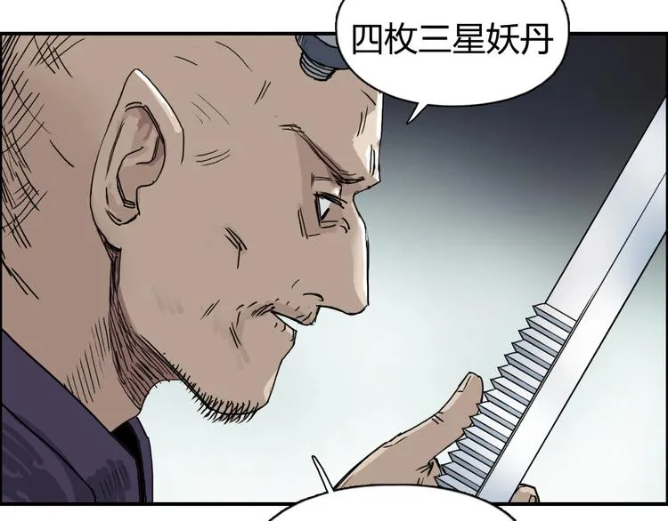 第139话 修罗武斗塔 第113页