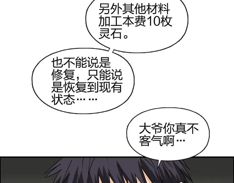 第139话 修罗武斗塔 第114页