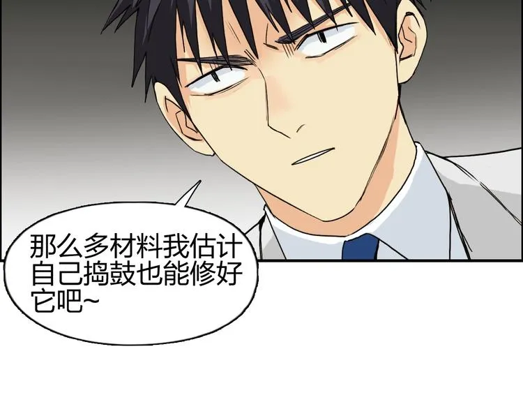 第139话 修罗武斗塔 第115页