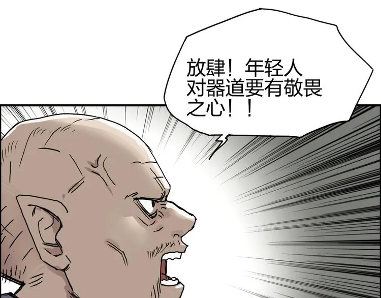 第139话 修罗武斗塔 第116页