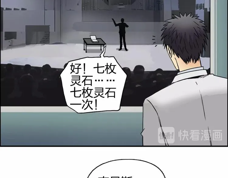 第139话 修罗武斗塔 第118页