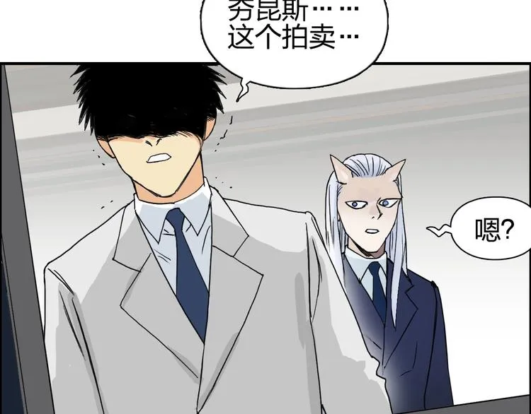 第139话 修罗武斗塔 第119页