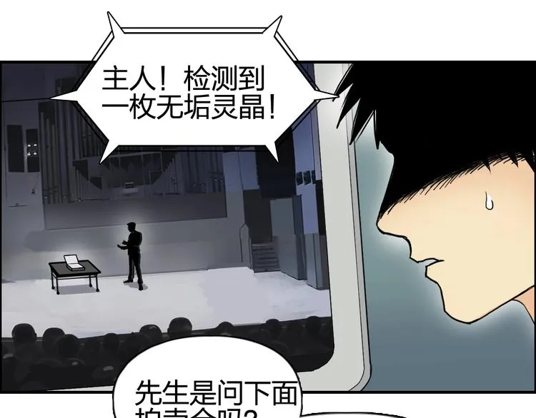 第139话 修罗武斗塔 第121页