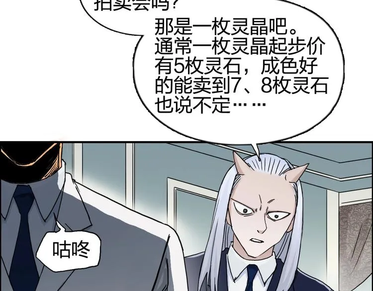 第139话 修罗武斗塔 第122页