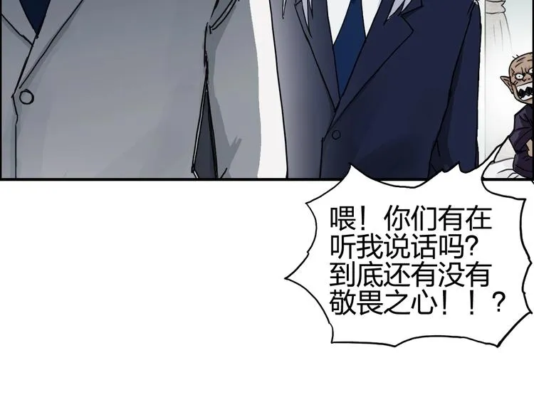 第139话 修罗武斗塔 第123页