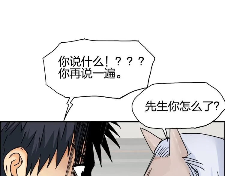 第139话 修罗武斗塔 第124页