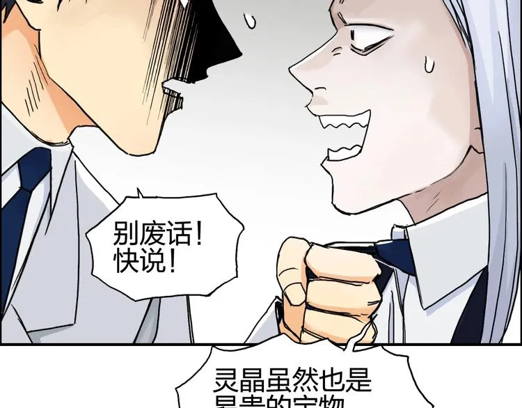 第139话 修罗武斗塔 第125页
