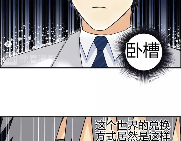 第139话 修罗武斗塔 第127页