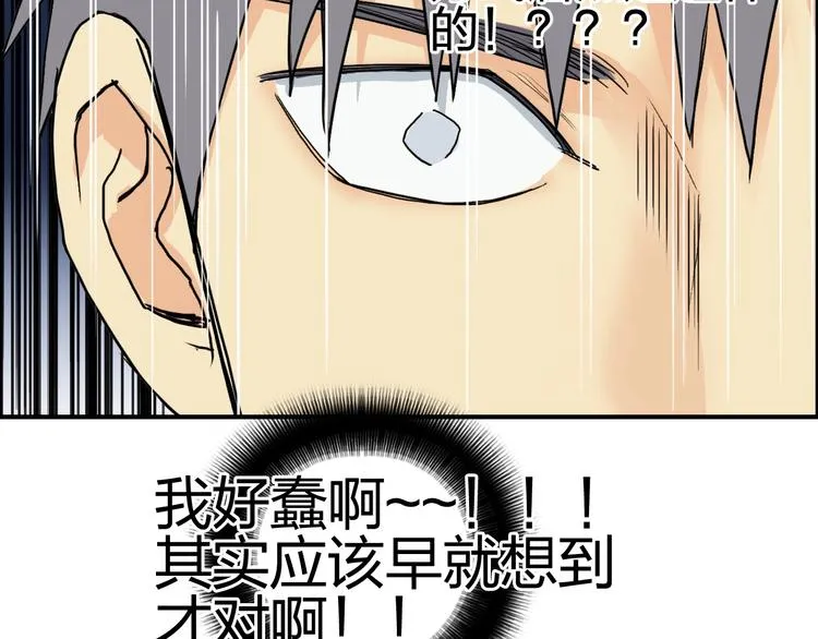 第139话 修罗武斗塔 第128页