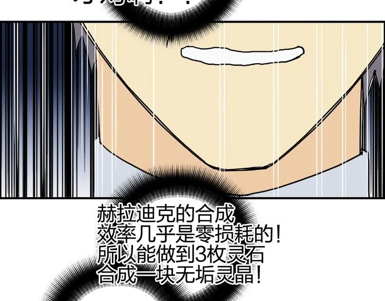 第139话 修罗武斗塔 第129页