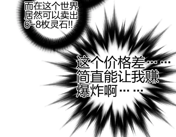 第139话 修罗武斗塔 第130页