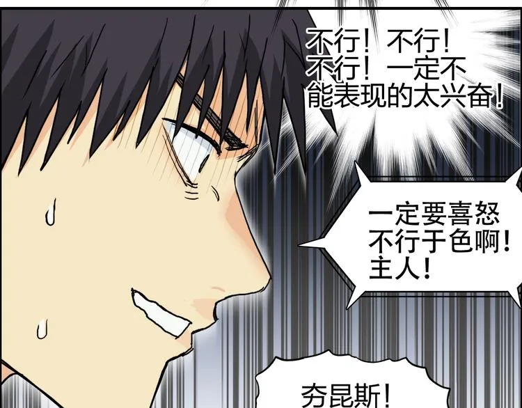 第139话 修罗武斗塔 第131页