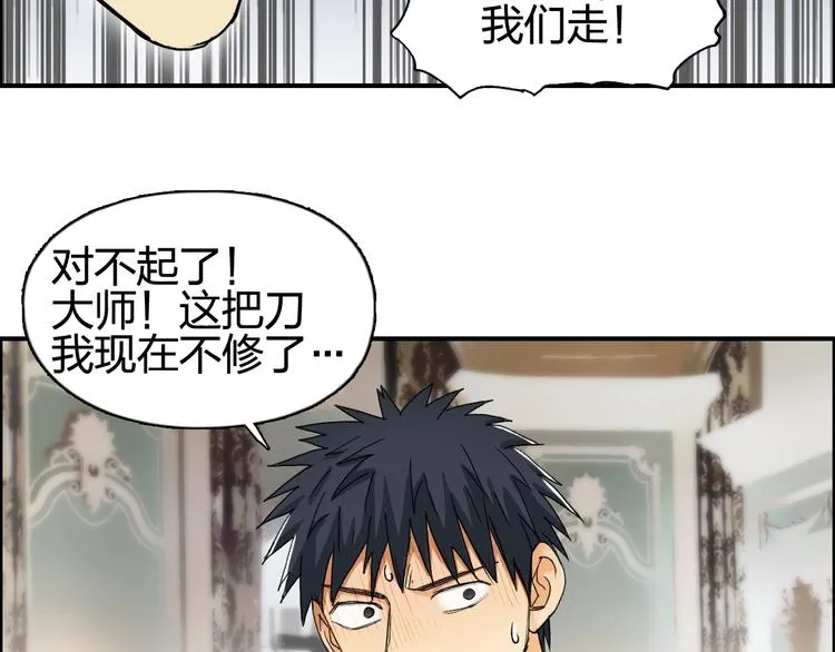 第139话 修罗武斗塔 第132页
