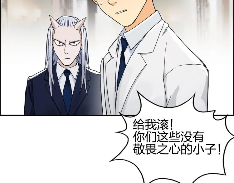 第139话 修罗武斗塔 第133页